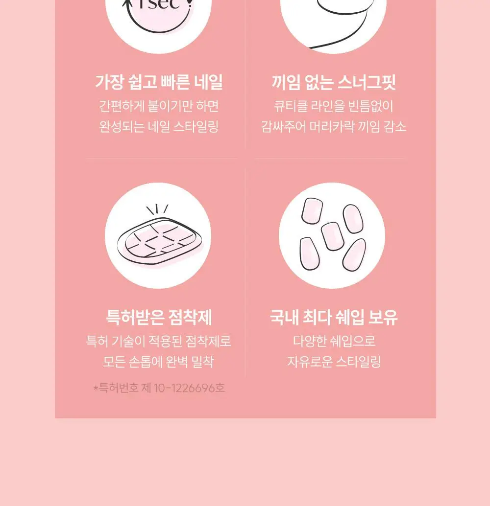 [NEW/장원영픽] 데싱디바 매직프레스 디자인 네일/페디 35종 상세페이지 5